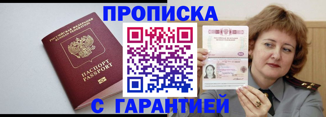 прописка для школы в Коломне