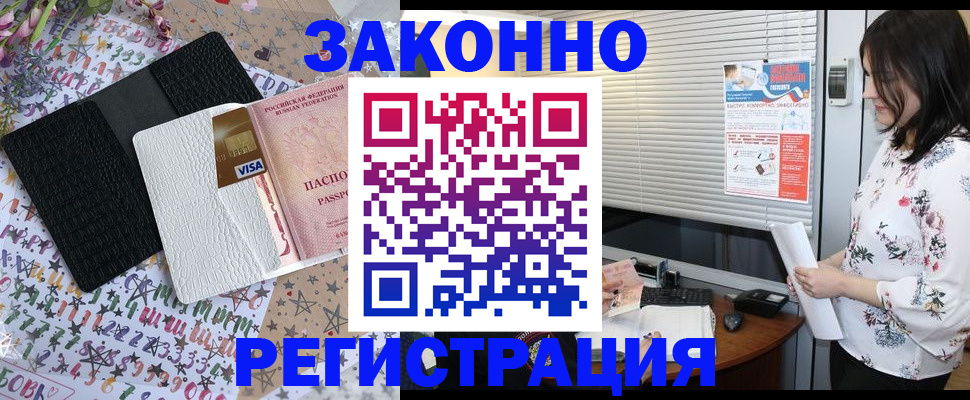 временная регистрация для школы в Коломне